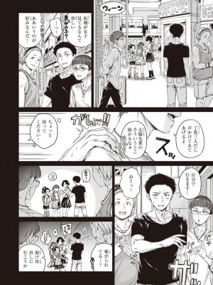 [Hamao] わたあめとカラメル [DL版]_008