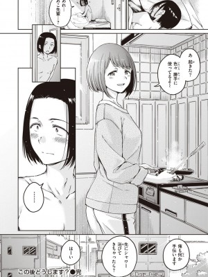 [Hamao] わたあめとカラメル [DL版]_088