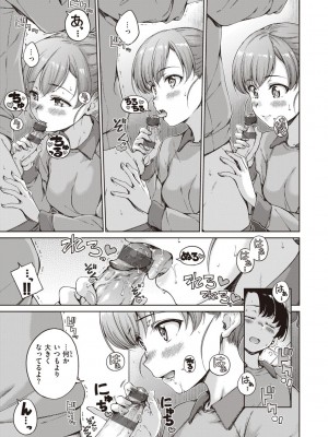 [Hamao] わたあめとカラメル [DL版]_173