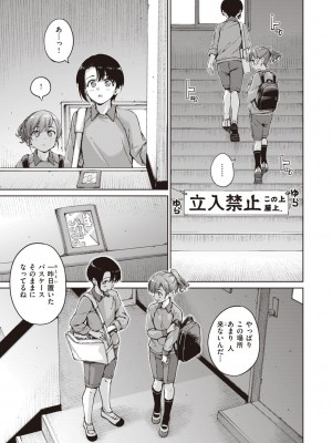 [Hamao] わたあめとカラメル [DL版]_169