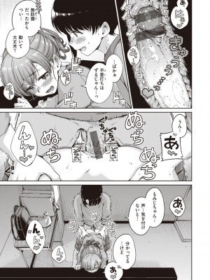 [Hamao] わたあめとカラメル [DL版]_179