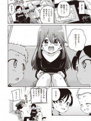 [Hamao] わたあめとカラメル [DL版]_100