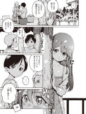 [Hamao] わたあめとカラメル [DL版]_089