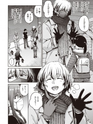 [Hamao] わたあめとカラメル [DL版]_192