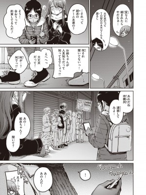 [Hamao] わたあめとカラメル [DL版]_191