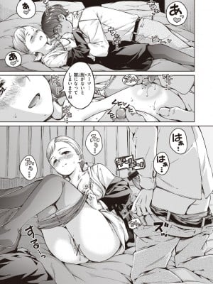 [Hamao] わたあめとカラメル [DL版]_041