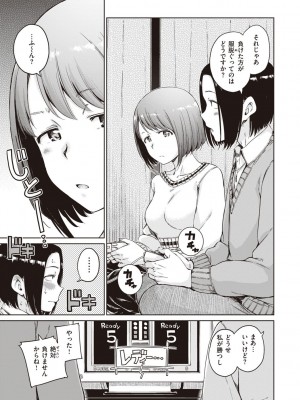 [Hamao] わたあめとカラメル [DL版]_075