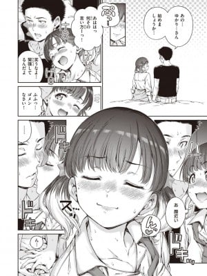 [Hamao] わたあめとカラメル [DL版]_016