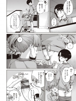 [Hamao] わたあめとカラメル [DL版]_172