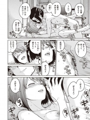 [Hamao] わたあめとカラメル [DL版]_084