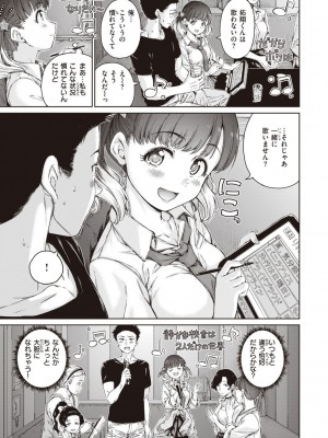 [Hamao] わたあめとカラメル [DL版]_009