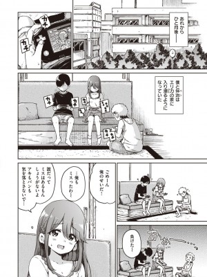 [Hamao] わたあめとカラメル [DL版]_092