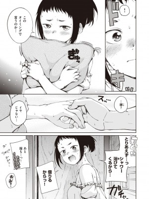 [Hamao] わたあめとカラメル [DL版]_061
