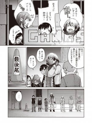 [Hamao] わたあめとカラメル [DL版]_195