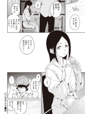 [Hamao] わたあめとカラメル [DL版]_162