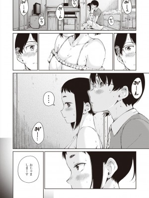 [Hamao] わたあめとカラメル [DL版]_058