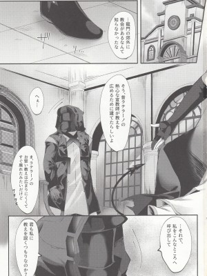 (C103) [はいびすかす (飴崎ばにら、稲沢みんと)] Angel Maiden (アークナイツ)_02