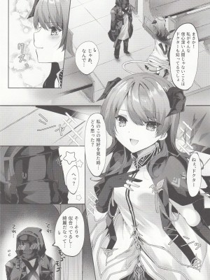 (C103) [はいびすかす (飴崎ばにら、稲沢みんと)] Angel Maiden (アークナイツ)_04