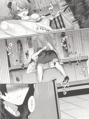 (C103) [はいびすかす (飴崎ばにら、稲沢みんと)] Angel Maiden (アークナイツ)_22