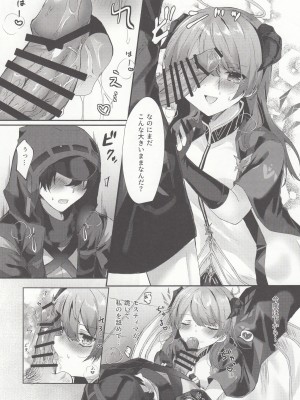 (C103) [はいびすかす (飴崎ばにら、稲沢みんと)] Angel Maiden (アークナイツ)_11