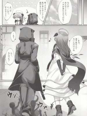 (C103) [はいびすかす (飴崎ばにら、稲沢みんと)] Angel Maiden (アークナイツ)_29