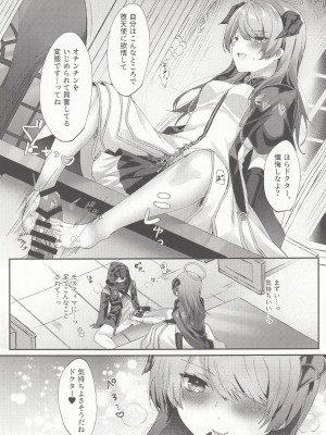 (C103) [はいびすかす (飴崎ばにら、稲沢みんと)] Angel Maiden (アークナイツ)_09