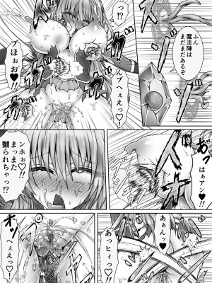 [狐の虹火屋 (スズロアルキ)] 魔法戦姫リムーニナ_18