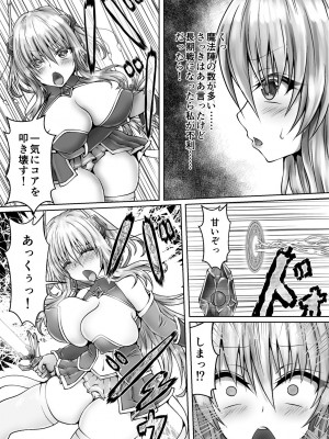 [狐の虹火屋 (スズロアルキ)] 魔法戦姫リムーニナ_05