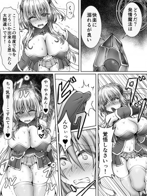 [狐の虹火屋 (スズロアルキ)] 魔法戦姫リムーニナ_06