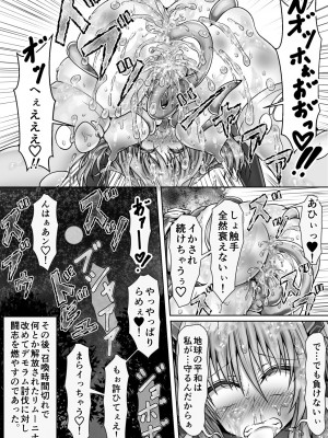 [狐の虹火屋 (スズロアルキ)] 魔法戦姫リムーニナ_33