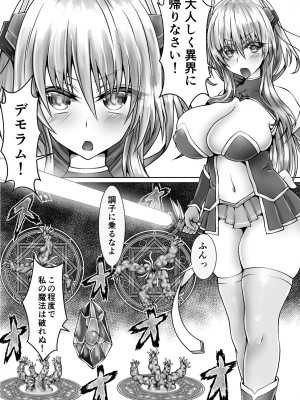 [狐の虹火屋 (スズロアルキ)] 魔法戦姫リムーニナ_04