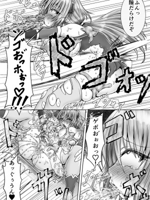 [狐の虹火屋 (スズロアルキ)] 魔法戦姫リムーニナ_13