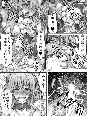 [狐の虹火屋 (スズロアルキ)] 魔法戦姫リムーニナ_11