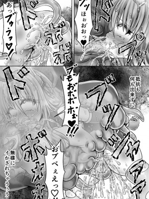 [狐の虹火屋 (スズロアルキ)] 魔法戦姫リムーニナ_25