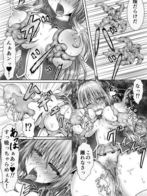 [狐の虹火屋 (スズロアルキ)] 魔法戦姫リムーニナ_09