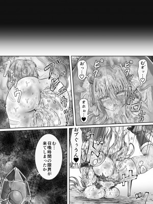 [狐の虹火屋 (スズロアルキ)] 魔法戦姫リムーニナ_27