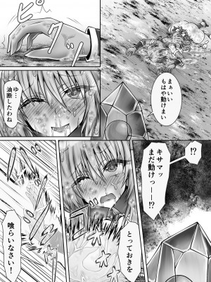 [狐の虹火屋 (スズロアルキ)] 魔法戦姫リムーニナ_28