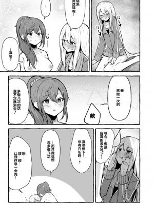 [ナポパス] ふたなり奏とまふゆ [中国翻訳]_17