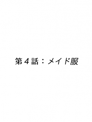 [玖珂ツニヤ] メドゥーサ奴隷を買った_024