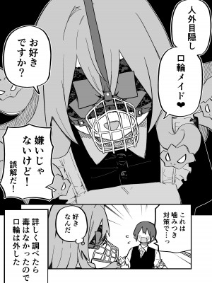 [玖珂ツニヤ] メドゥーサ奴隷を買った_060