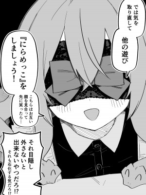 [玖珂ツニヤ] メドゥーサ奴隷を買った_048