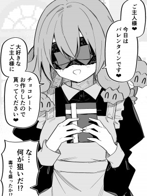 [玖珂ツニヤ] メドゥーサ奴隷を買った_095