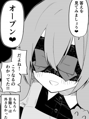 [玖珂ツニヤ] メドゥーサ奴隷を買った_041
