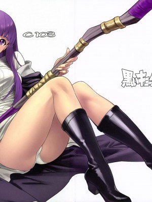 (C103) [黒いキョーダイン (西E田)] C103 (葬送のフリーレン) [无毒汉化组]_02