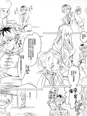(C103) [黒いキョーダイン (西E田)] C103 (葬送のフリーレン) [无毒汉化组]_06