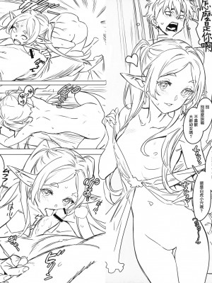 (C103) [黒いキョーダイン (西E田)] C103 (葬送のフリーレン) [无毒汉化组]_07
