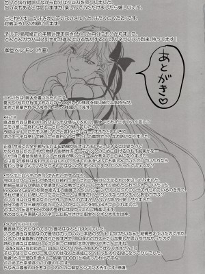 (C103) [3V2Uめざ氷70 (御堂ペンギン)] DDDD (Fate／Grand Order) [不咕鸟汉化组]_32