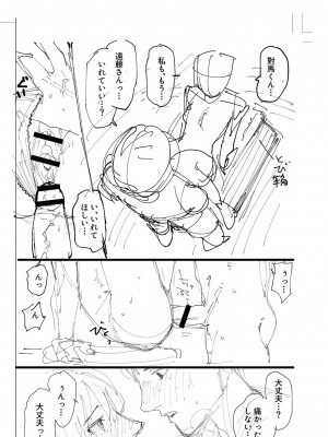 [ひげた] おやすみ、ティーン_245