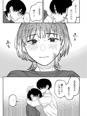 [ひげた] おやすみ、ティーン_114