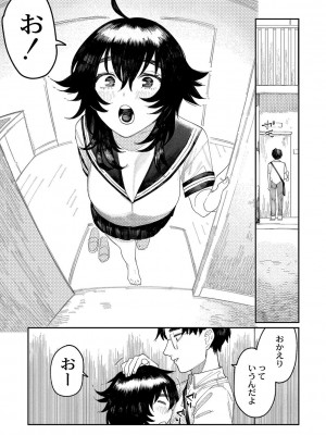 [ひげた] おやすみ、ティーン_148